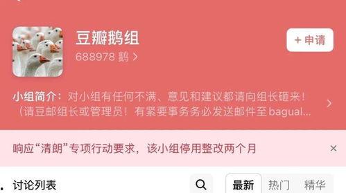 豆瓣吃瓜基地小组,揭秘网络热议背后的真实故事