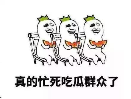 我不当吃瓜群众,做独立思考的个体