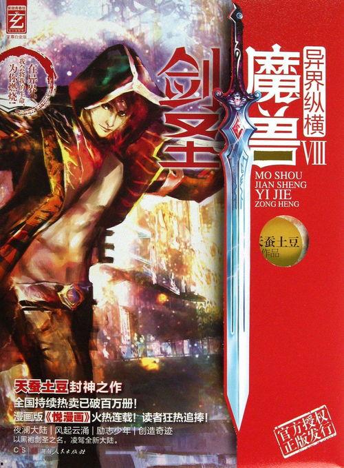 修行吃瓜小说,一部修行吃瓜小说的奇幻旅程