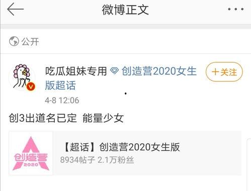 吃瓜名字昵称女生,揭秘吃瓜女孩的昵称世界