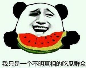 吃瓜群众日常吃瓜求下句,日常吃瓜背后的趣味与智慧