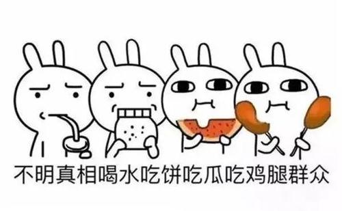 随时吃瓜群众怎么形容