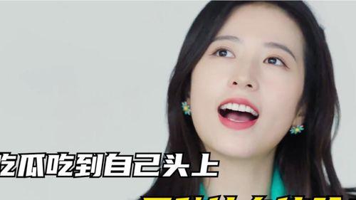 黑料吃瓜中心今日吃瓜眼镜妹,眼镜妹今日爆料，揭秘娱乐圈惊人内幕！  第3张