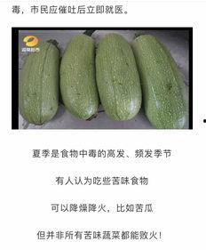 刑台吃瓜中毒,吃瓜中毒事件背后的食品安全警钟