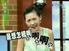 台湾主持人吃瓜