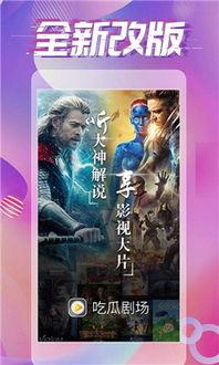 吃瓜大剧场小说,揭秘娱乐圈背后的秘密风云