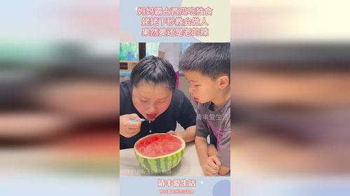 给妈妈买瓜吃,共享夏日清凉时光  第2张