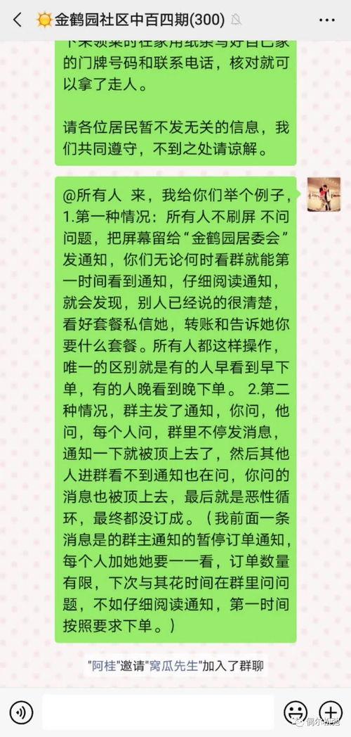 鑫儿日记吃瓜后续,吃瓜后续，揭秘娱乐圈风云再起  第3张