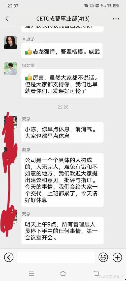 职场吃瓜段子  第3张