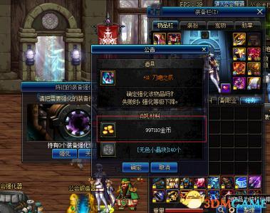 dnf吃瓜热搜  第1张