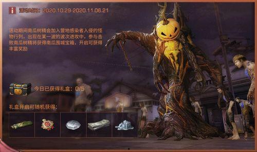 明日之后仙界吃瓜